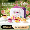 潘祥记官方旗舰店【家庭装鲜花饼[1000g鲜花饼]】 商品缩略图0