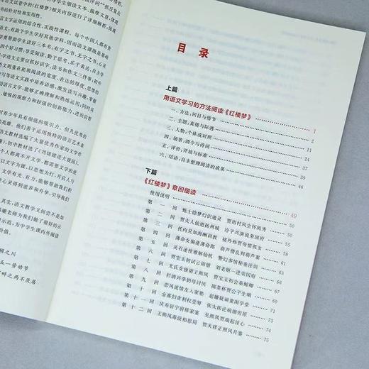 作者签名本丨《写给中学生的红楼梦阅读指导》 商品图2