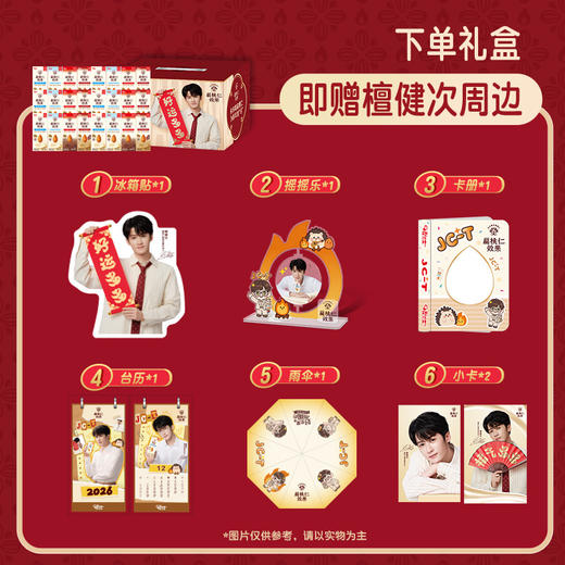 格力高扁桃仁效果福气多多礼盒 商品图1