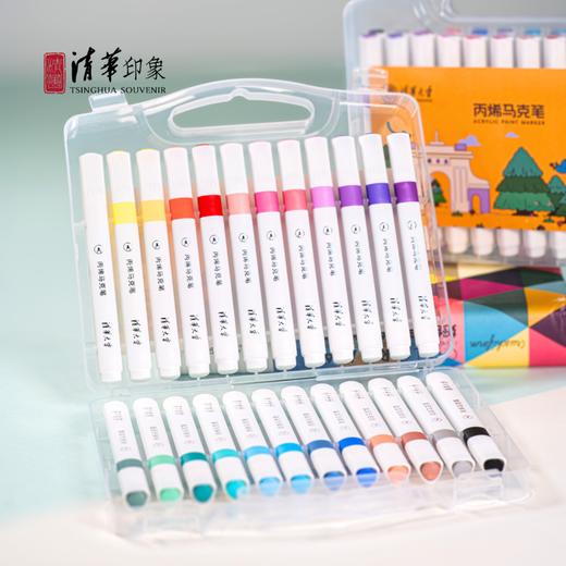 清华文创24色丙烯马克笔 商品图2