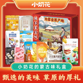 小奶花年货礼盒10袋装