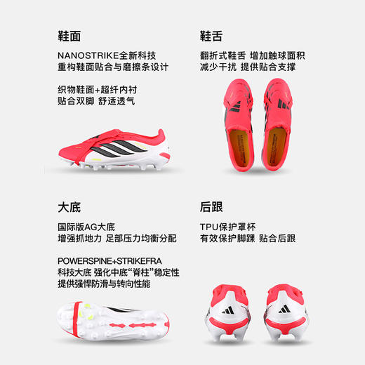 小李子ADIDAS阿迪达斯 猎鹰 中端AG短钉成人训练足球鞋男JR7902 商品图1