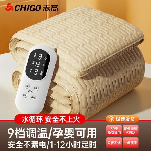 【水暖电热毯】水循环，保暖不干燥！2025新款水暖电褥子，水暖不上火，家用水热毯，大尺寸双温双控，一侧可关，互不影响 商品图4