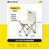 探险者TXZ-HB-7563米白折叠椅【分仓直发，72小时发货，周末节假日不发货】 商品缩略图3