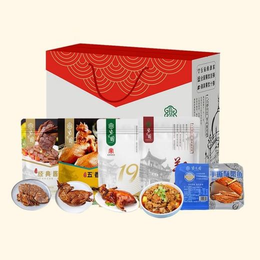 【好吃的】紫光园 熟食礼盒  羊蝎子 老北京酱鸭 酱牛肉 五香烧鸡 款款经典 地道老北京清真特产 火锅聚餐快手菜 商品图3