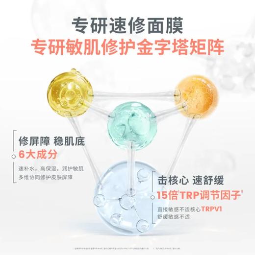 雅漾专研保湿修护面膜25ml*5片 商品图1