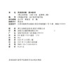 2026年 凤凰新学案 高中数学 人教A版 必修第二册  高中教辅  教学参考资料 第2册 核心素养版 江苏凤凰教育出版社 商品缩略图1