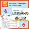 《物理开开门》全11册 5-12岁 涵盖机械、能量、物质、声、光、电等各种知识原理 沉淀50年的科学经典给本 多位业内专家共同打造 商品缩略图4