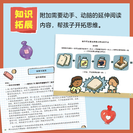 《物理开开门》全11册 5-12岁 涵盖机械、能量、物质、声、光、电等各种知识原理 沉淀50年的科学经典给本 多位业内专家共同打造 商品图4