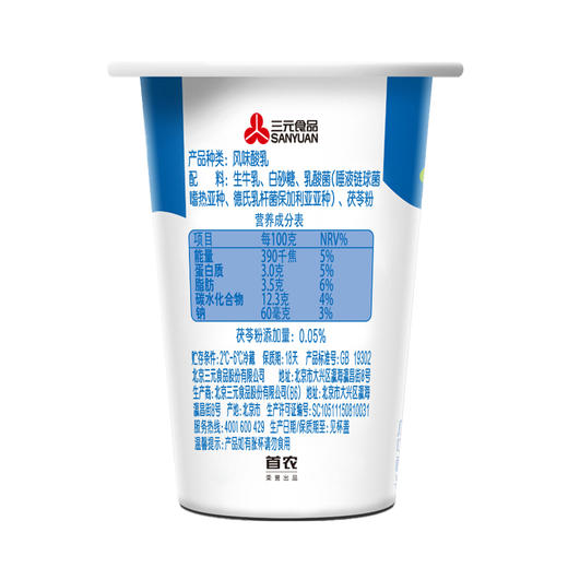 【快递到家-低温】茯苓凝固型酸奶原味150g*4杯*2排 商品图5