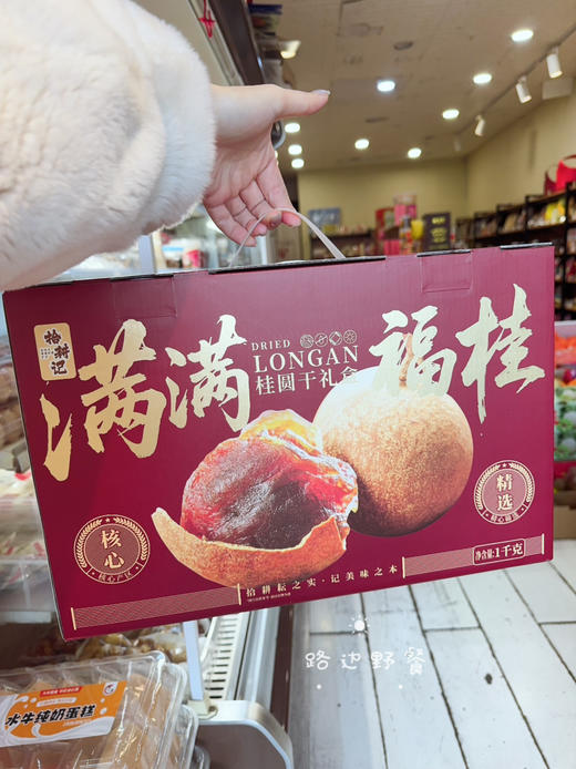 桂圆干1kg 商品图6