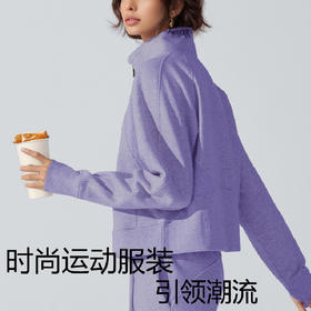 跃牌【美西西系列】半拉链烟囱领SCUBA卫衣 运动宽松百搭保暖秋冬瑜伽服WY-02