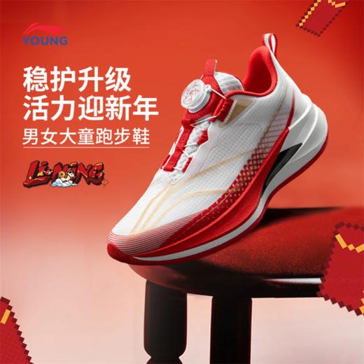 李宁男女大童赤兔9 PRO YOUNG旋转扣版本䨻丝轻量高回弹童跑步鞋YKFW048 商品图0