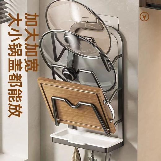锅盖架子免打孔壁挂式厨房置物架砧板放置架案板菜板支架收纳神器 商品图0