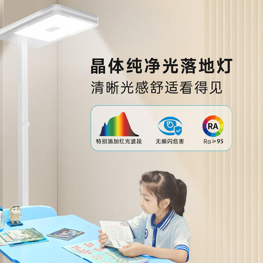 暖妈专享 | 晶体纯净光落地灯（触屏款） 商品图2