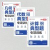 2026初中计算题代数题几何题专项训练初中电学初中代数 商品缩略图2