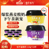 皇氏水牛 饭不着爆浆燕麦酸奶 150g*10 黄桃味  桑葚草莓味 商品缩略图0