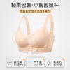 A2-【70-85AB杯】【含桑蚕丝 小胸聚拢】不空杯内衣女防下垂收副乳上托调整型文胸  梨花芳雪 /竹影摇摇 商品缩略图9