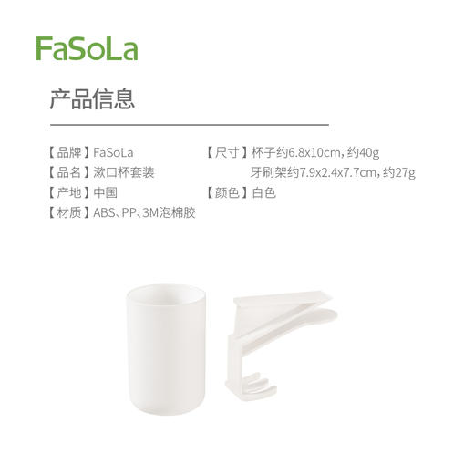 FaSoLa牙刷置物架防尘卫生间壁挂式免打孔牙缸漱口杯套装 商品图1