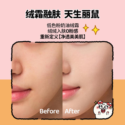【 自带替换装】【ukiss悠珂思×美叽和大鼠联名】ukiss悠珂思原生晶透素颜气垫12g+12g 商品图4