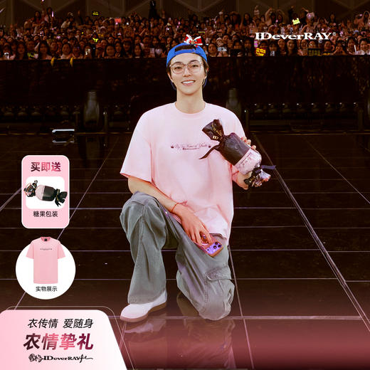 IDEVERRAY【陈立农联名款】青春为名聆听粉丝福利款全棉圆领T恤 商品图0