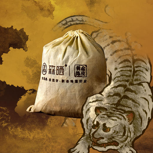 （1斤装）「壹桶金」2018年新会天马陈皮 森晒黄金陈皮【佳人严选】 商品图7