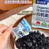 【长白山有机蓝莓 配料纯净】莓日悠果有机果汁蓝莓干 独立小包装 125g/袋 商品缩略图5