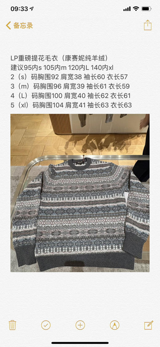 16-4 微商相册 LP重磅提花毛衣 商品图1