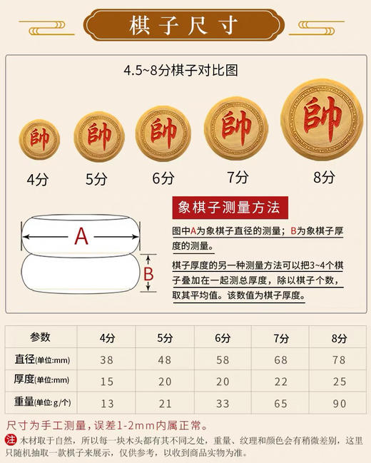 木盒装4分黄杨木中国象棋棋子 商品图4