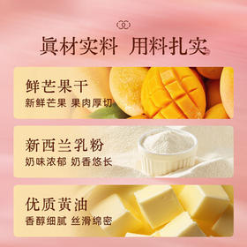 本宫饿了芒果草莓牛轧奶糕果干年货零食2盒*150g 芒果干之恋+草莓悸动