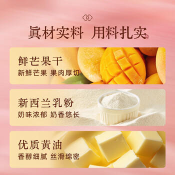 本宫饿了芒果草莓牛轧奶糕果干年货零食2盒*150g 芒果干之恋+草莓悸动 商品图0