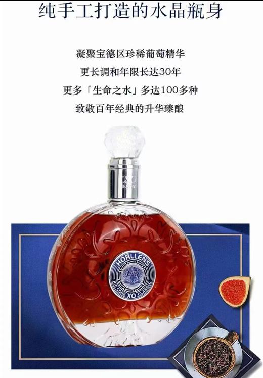 法国豪崙狮冰蕊特级XO白兰地 商品图1