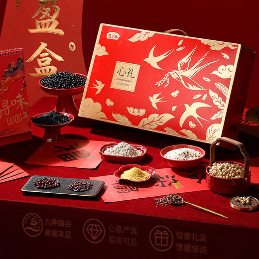 燕之坊心礼粗粮礼盒4.205kg 9种五谷杂粮米礼盒营养组合粗粮粥料8.41斤 节日长辈送礼礼盒 商品图0