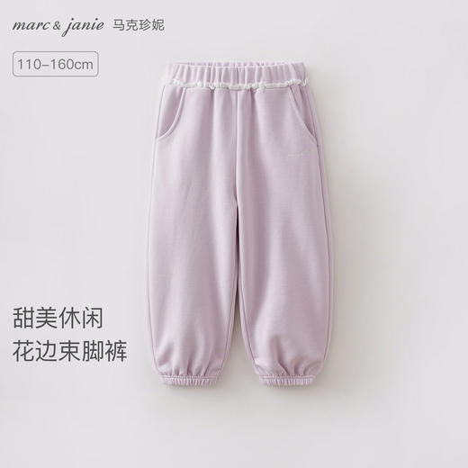 马克珍妮甜美休闲女童花边束脚卫裤2026年春装新款560198 商品图0