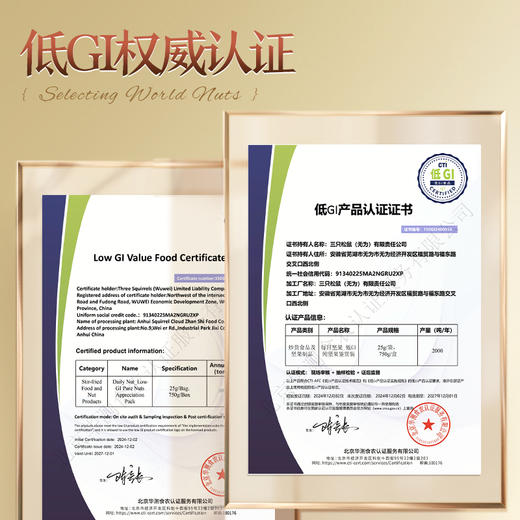 三只松鼠 箱装每日坚果_低 GI 纯坚果鉴赏装750g-fx 商品图8