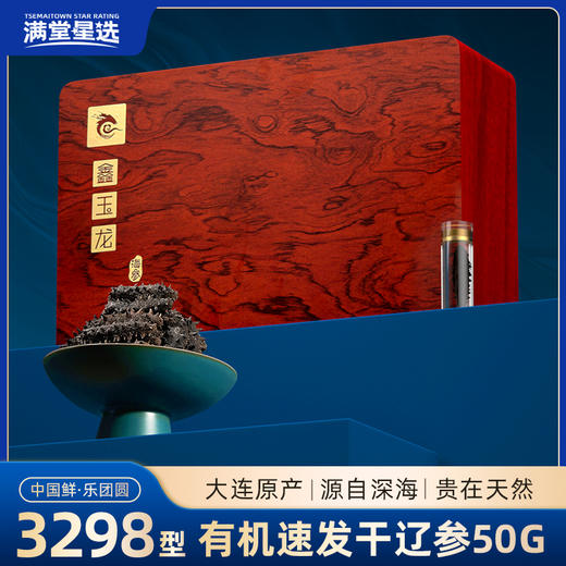 【顺丰快递】臻品海参 来自大连纯净海域 自然成长 营养丰富 参刺粗壮挺拔 肉壁厚实 参筋粗壮 口感 Q弹 AXTM 商品图3