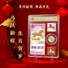 （春节预售：2月6日-2月24日停发）马跃新程 祥云献瑞 生肖贺岁星辉系列套装 新潮年礼 收藏界宠儿 生肖贺岁全集齐 中国风 新年春节礼物 商品缩略图4