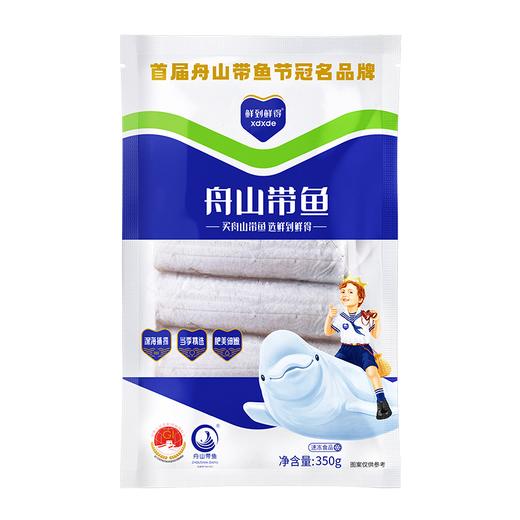 心选丨鲜到鲜得 舟山带鱼350g*5包 去头去尾切段不包冰    商品图4