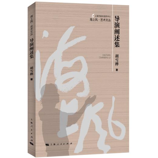 导演阐述集 商品图0