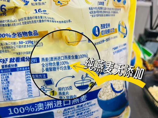 周日取货：【西麦燕麦片】一袋630克，营养早餐，自然软糯！ 商品图3
