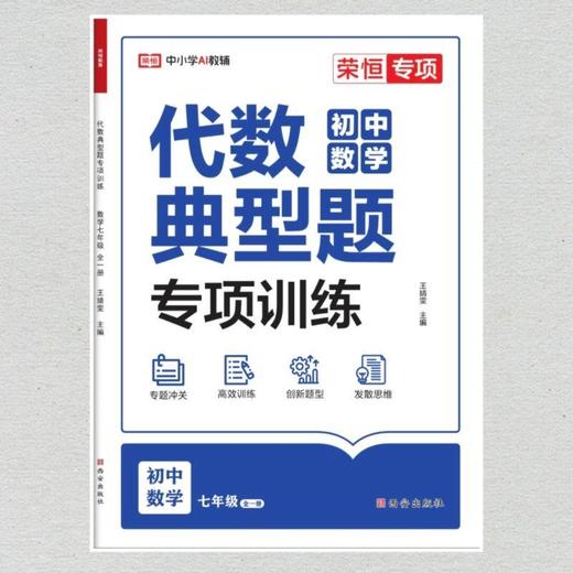 2026初中计算题代数题几何题专项训练初中电学初中代数 商品图3