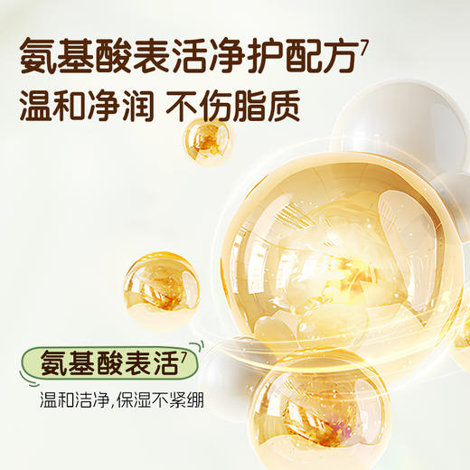 澳雪婴儿高山松茸纯净洗发沐浴露 450ml/1L 商品图4