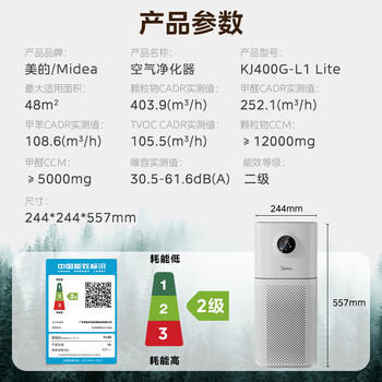 美的（Midea）【母婴级】空气净化器鼻炎家用除甲醛除烟味异味过敏原花粉空气净化机森林家L1 Lite /家用电器 /生活电器 /空气净化器 商品图3