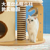 家居风木质爬架（桶型）（包邮）-B 商品缩略图4