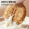 神探伍伍低GI羊奶猴菇饼干192g 商品缩略图2