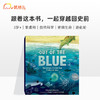 Out Of The Blue 出其不意:动物如何从史前海洋进化而来 精装原版引进 商品缩略图0