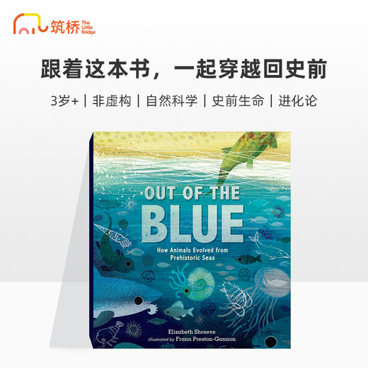 Out Of The Blue 出其不意:动物如何从史前海洋进化而来 精装原版引进 商品图0