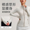跃牌【轻匀系列】2025新款立领金拉链瑜伽服外套女开衫跑步运动夹克收腰显瘦健身服WT8025 商品缩略图0