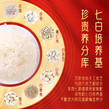 银小燕珍享时光有机银耳礼盒80g免洗免煮燕耳即食银耳羹年货节日礼盒 /粮油调味 /南北干货 /菌菇干货 商品图7