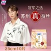 苏菲裸感S 鎏光仙纸极薄棉柔日用卫生巾250mm 10片/包 商品缩略图0